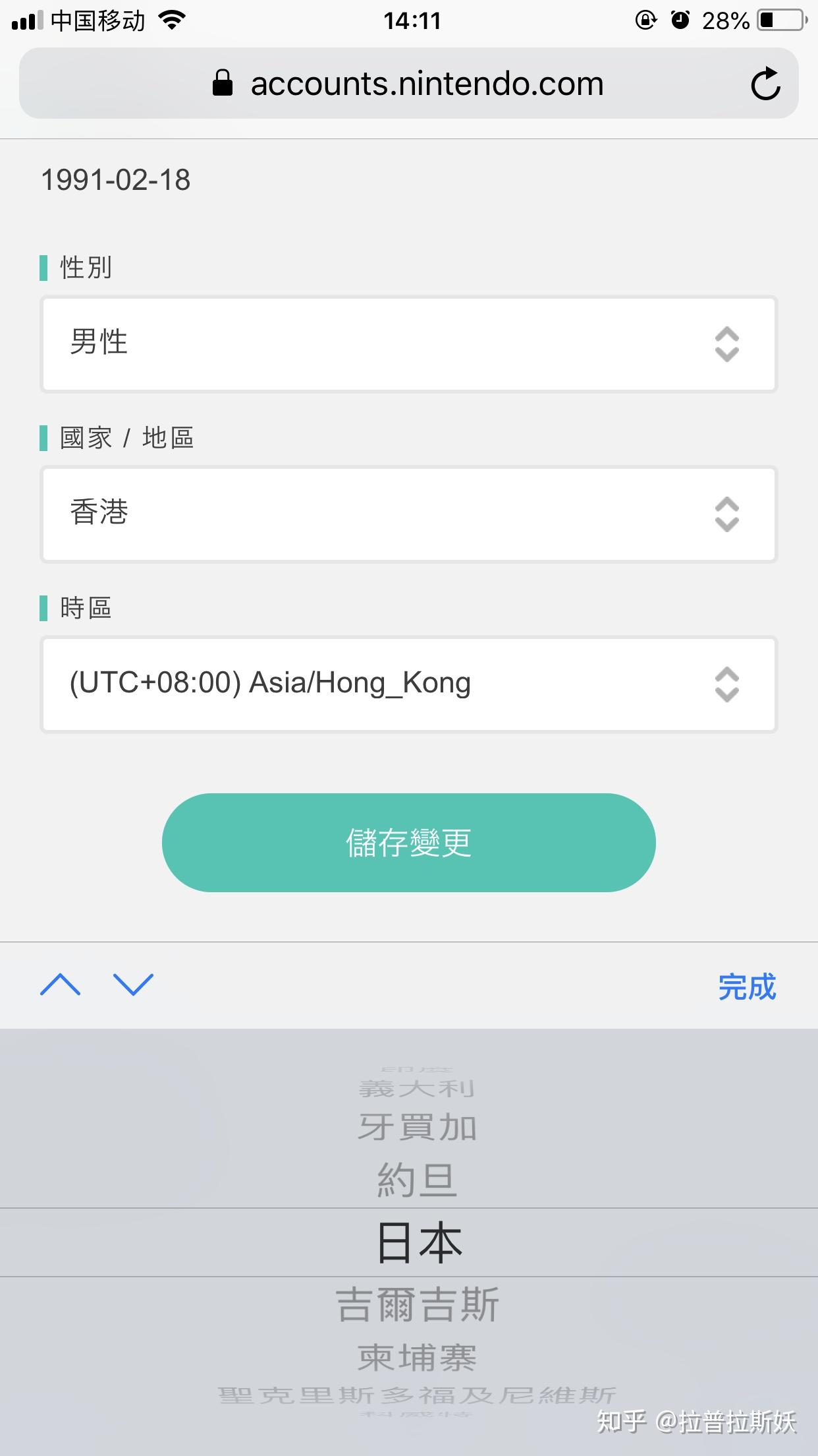 任天堂账号和主机怎么解绑