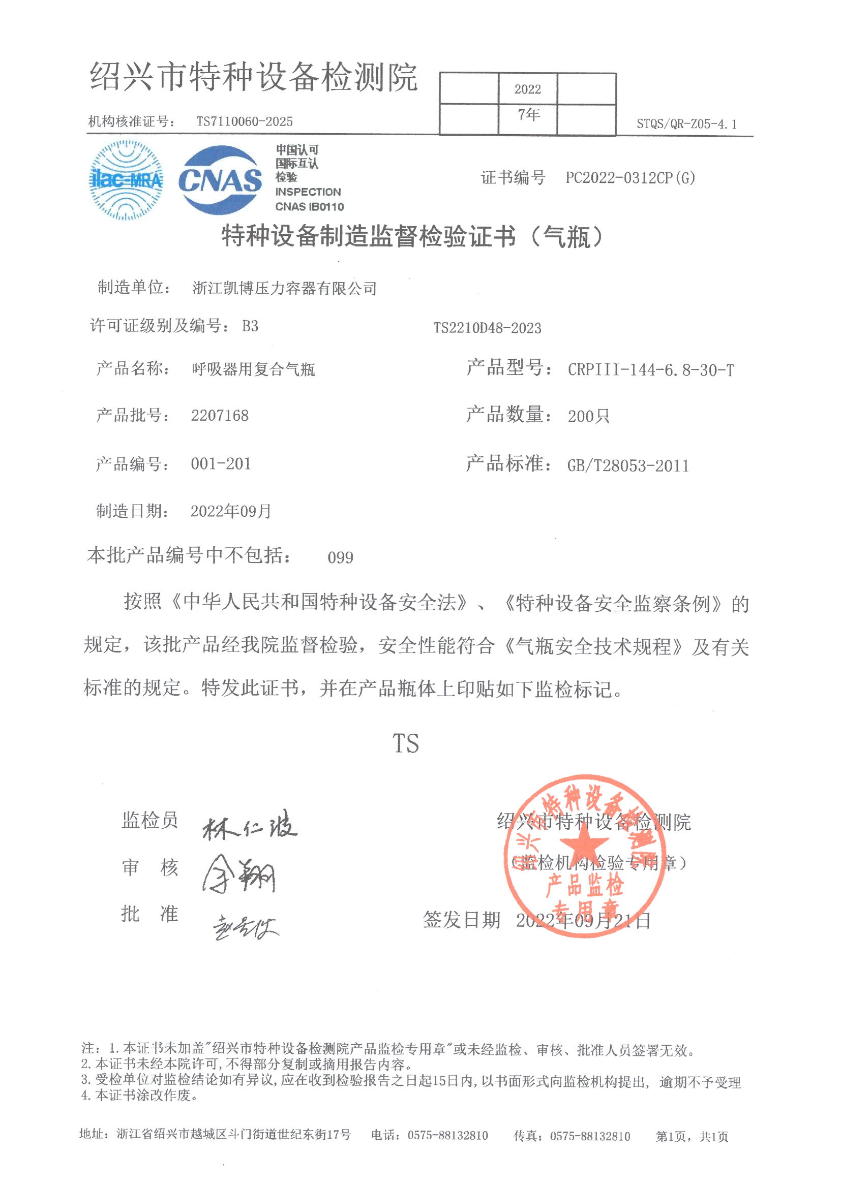 压力容器管路用不用备案