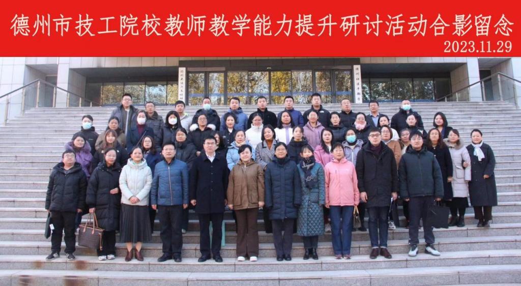 德州市备案制教师工资