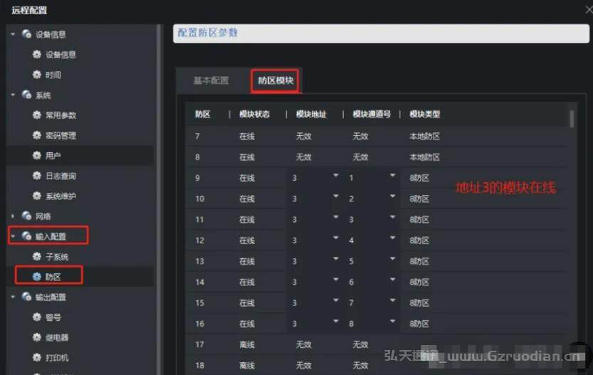 海康报警主机登录不上怎么办
