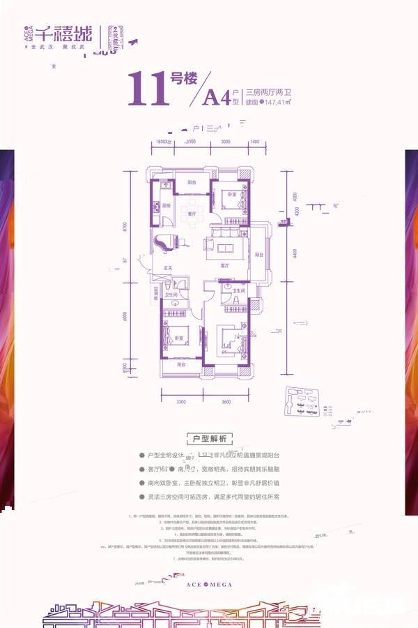 徐州千禧城四期户型政府备案价