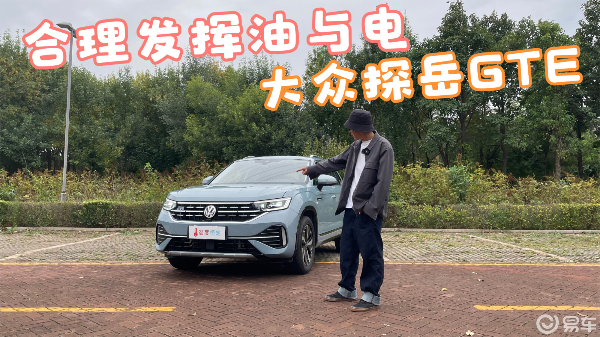 探岳gte中控主机是什么型号