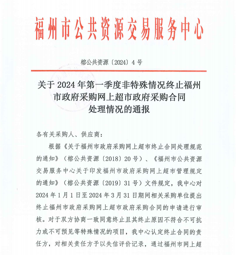 福州禹融府备案价格