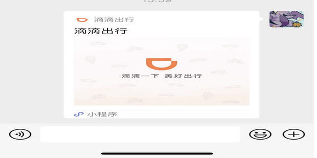 如何使用微信小程序异地就医备案
