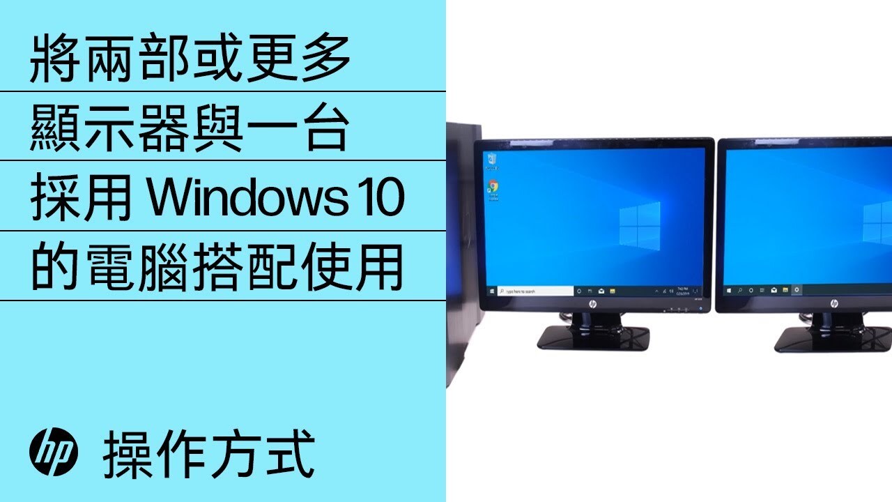 笔记本电脑当显示器怎么连接主机