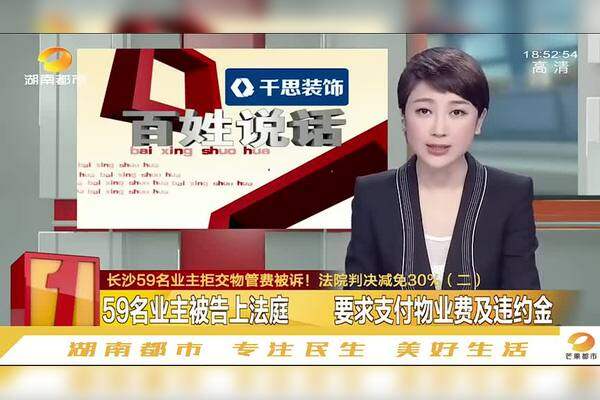 物业公司起诉撤销业委会备案