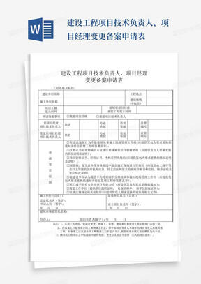 建设项目只备案了可以变更地址吗