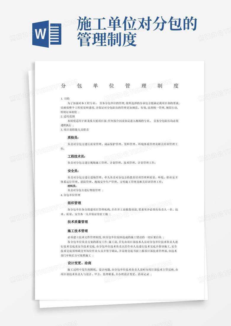 专业分包单位跨省作业需备案吗