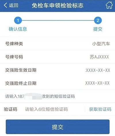 贴膜备案能过年检吗