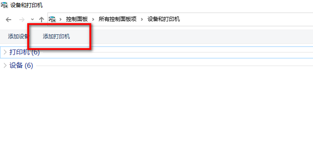 电脑主机打印机怎么连接