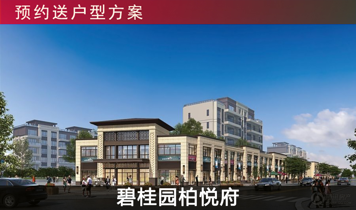 前锋区碧桂园铂悦府备案价多少