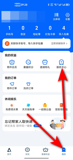 菜鸟驿站没有末端备案怎么举报
