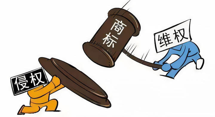 注册域名存在侵权吗