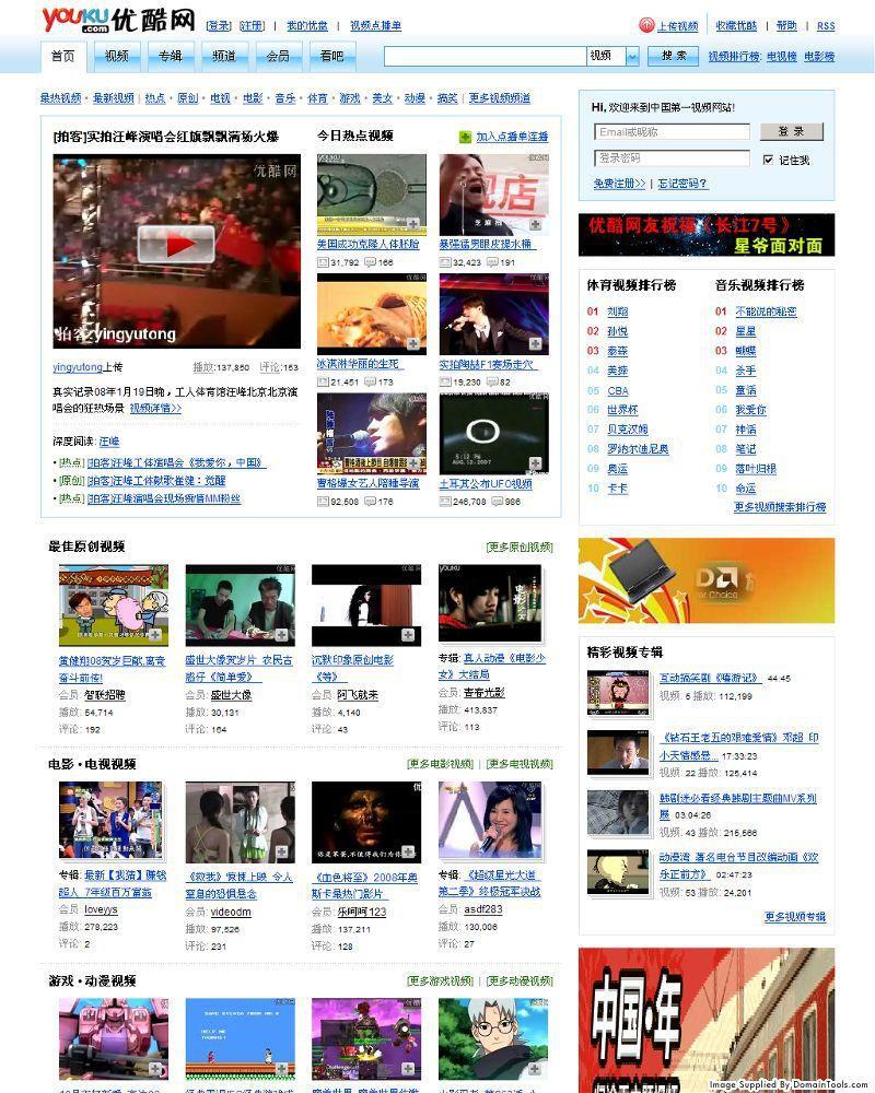 国内排名前十的网站域名