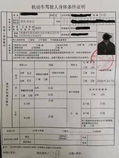 派出所考驾照怎么备案