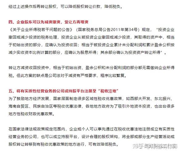 股权转让备案后能撤销吗