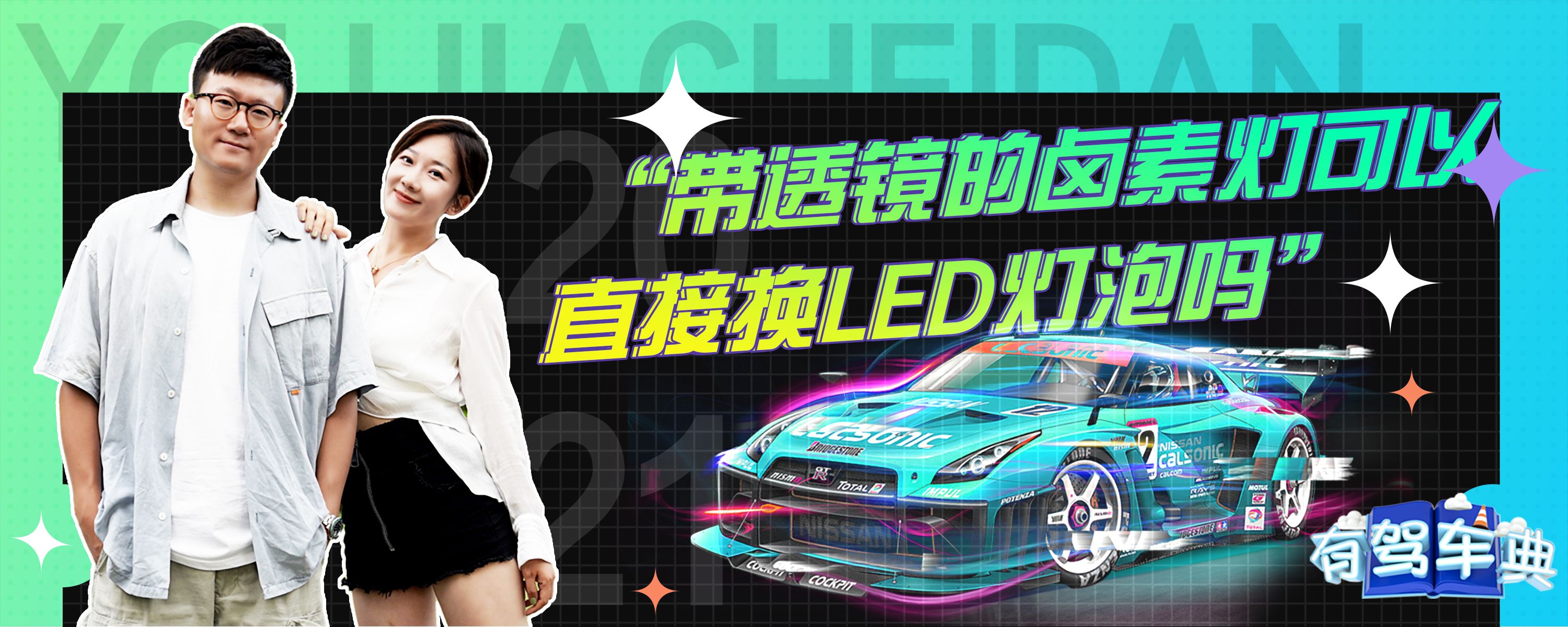 卤素灯改透镜要备案吗