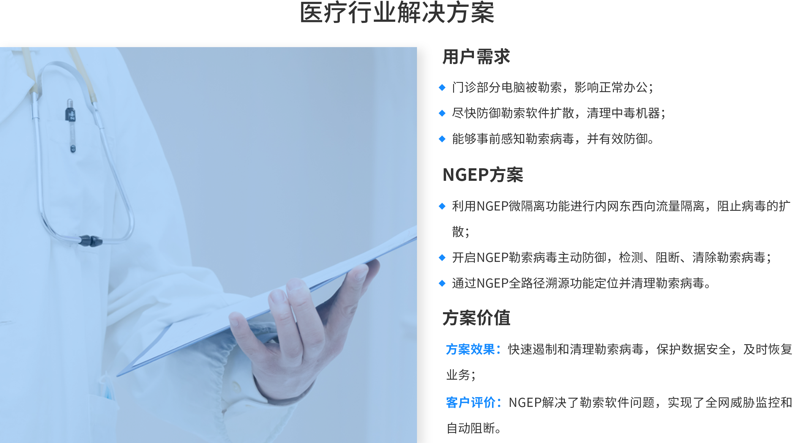 主机安全方案大全