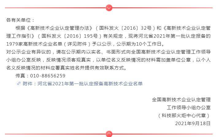 皓衣行备案公示