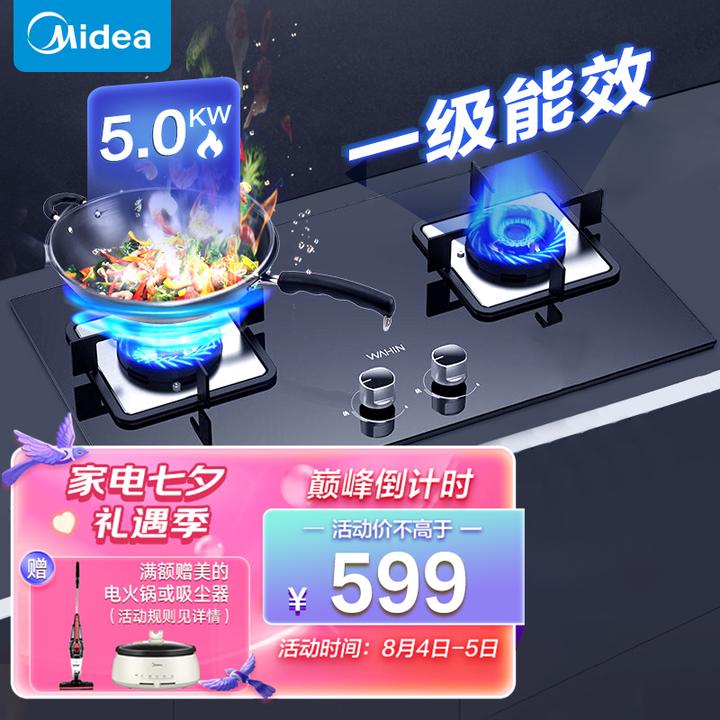 华凌燃气灶无备案