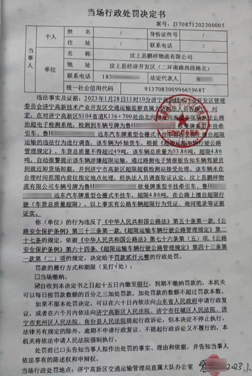 济南备案了限行可以上高架吗