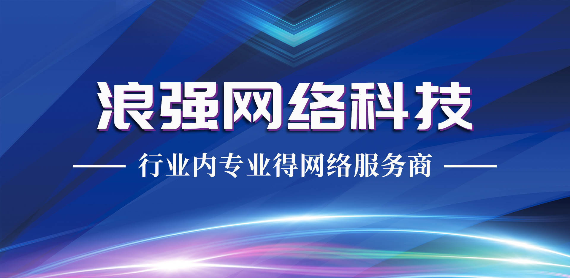 淮安网站建设极速建站