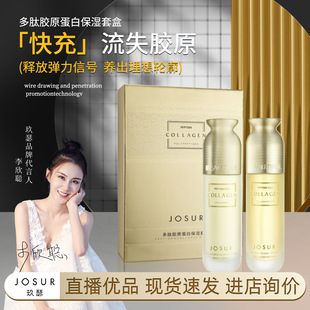 玖瑟多肽胶原蛋白保湿套备案号