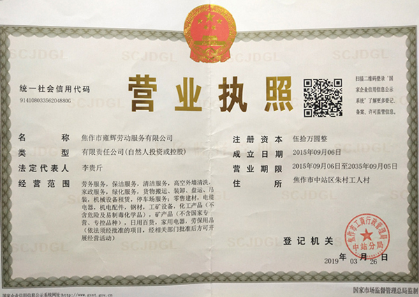 营业执照有物业管理备案