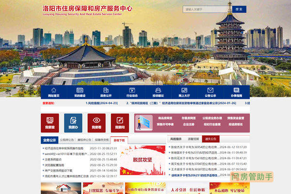 庐江县房产局房子备案