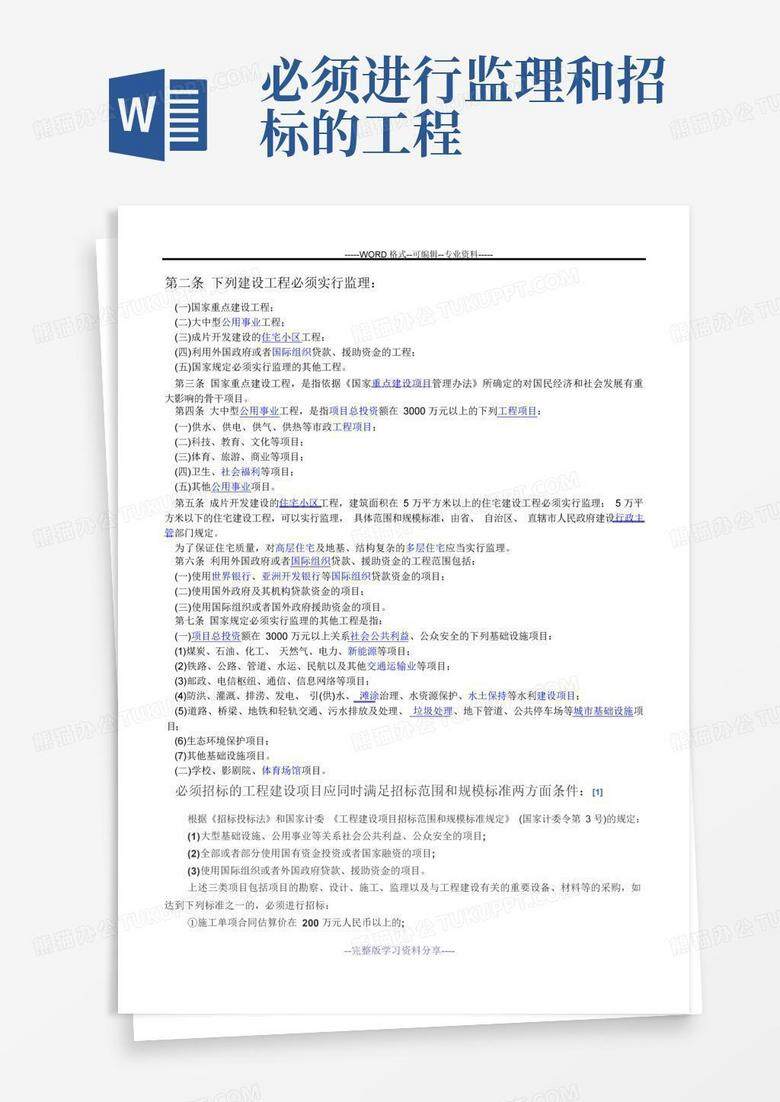 公路监理投标需要备案吗