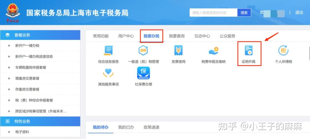 网签备案纳税申报时间