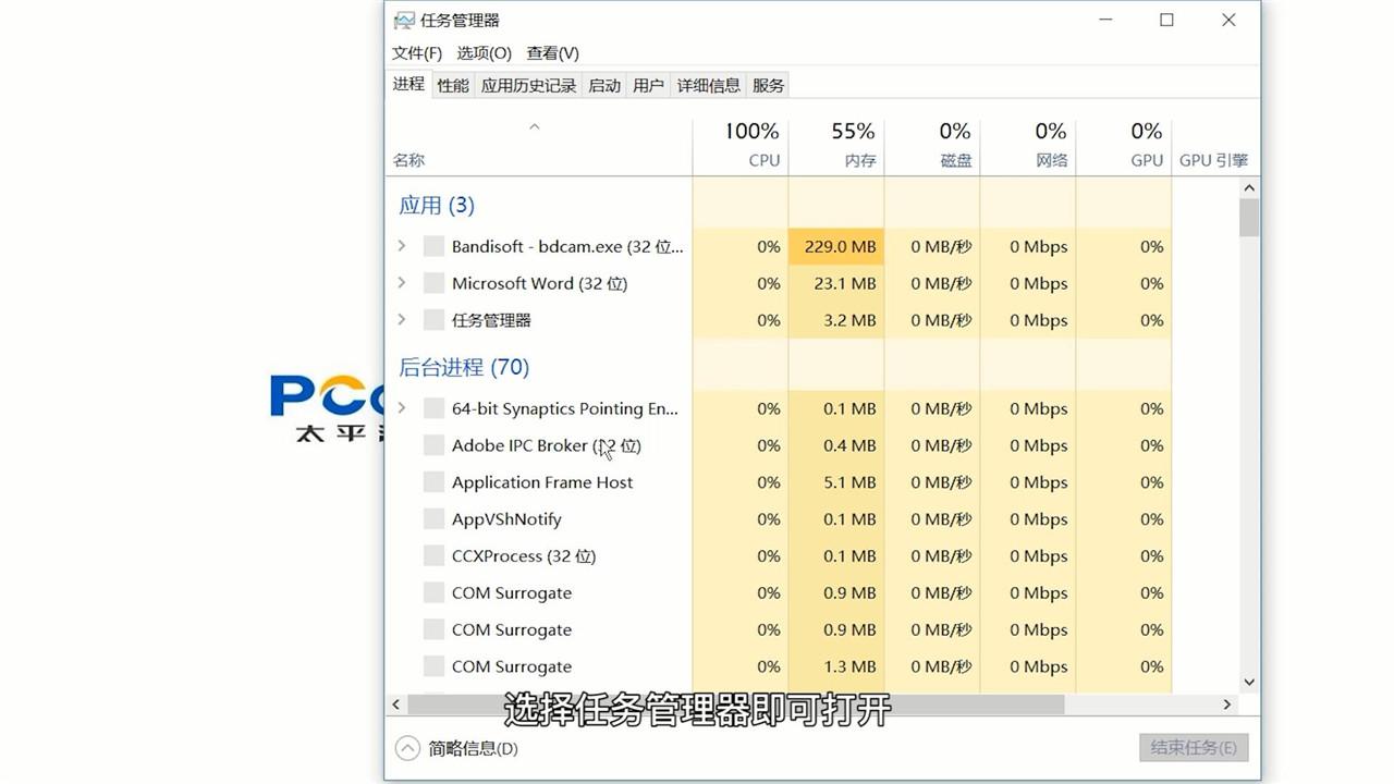 为什么任务管理器里多了服务主机