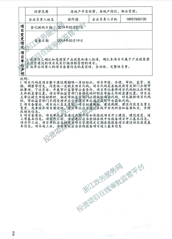 施工项目备案材料汇编