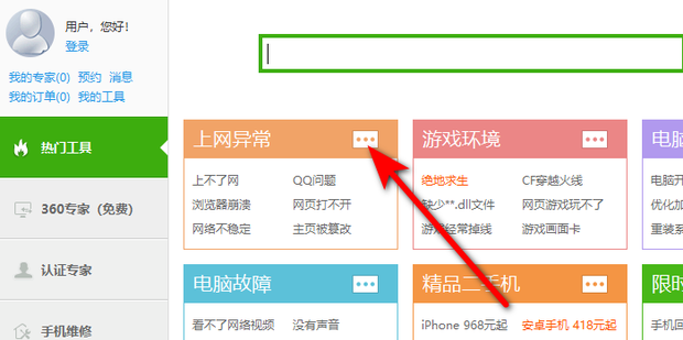 dns域名和ip不一致怎么办