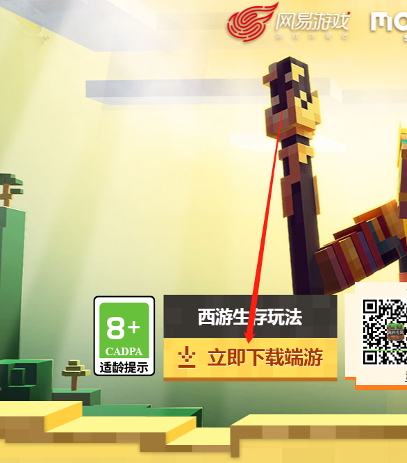 我的世界主机下载教程