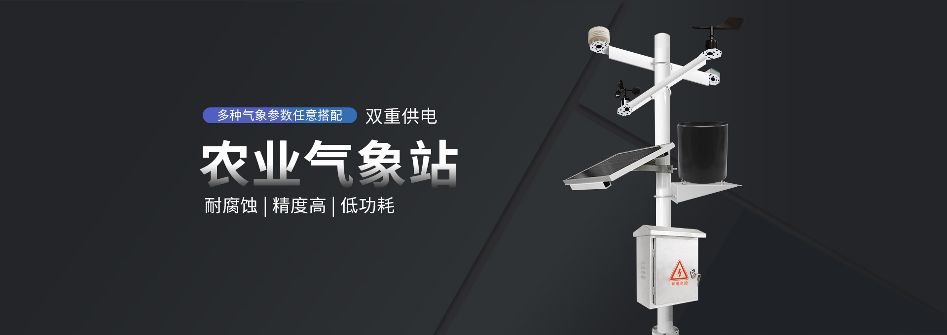 桂林动环监控主机选型
