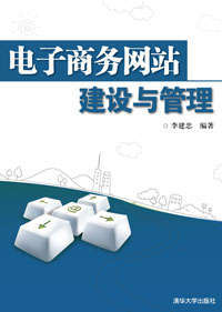 电子商务网站建设与维护代码