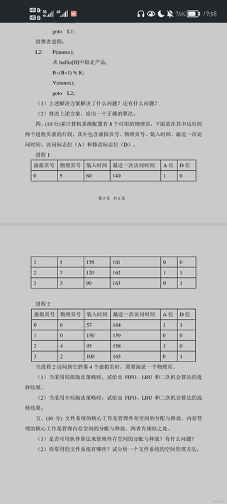 不需要对系统进行定级和备案