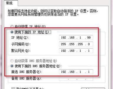 静态ip需要域名解析吗