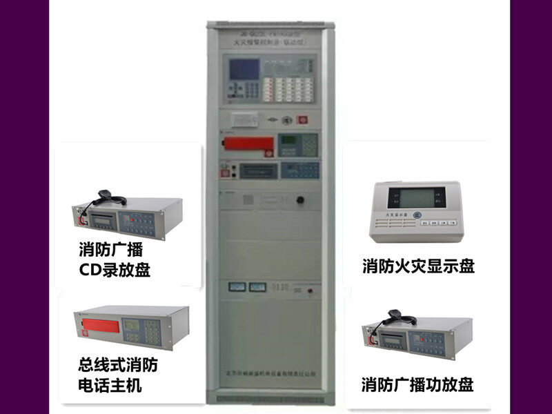 消防控制主机报警声音规定