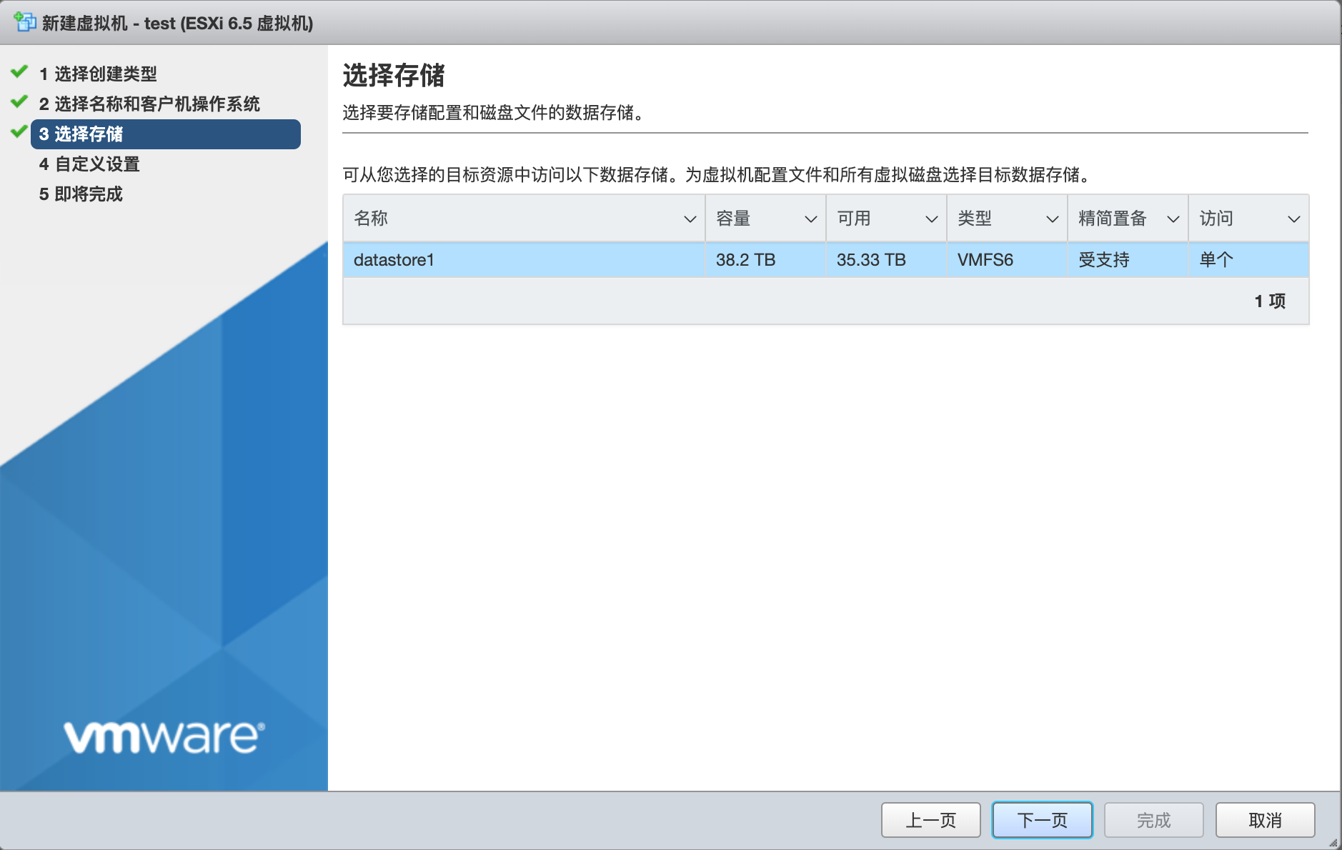 vmware esxi6.5对主机要求