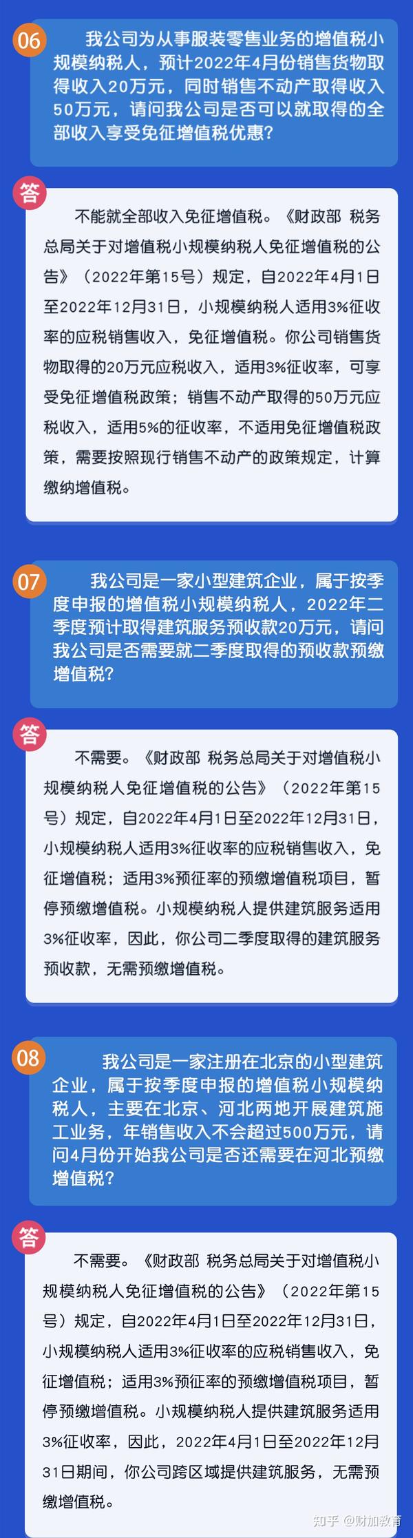 免征增值税需要先备案吗