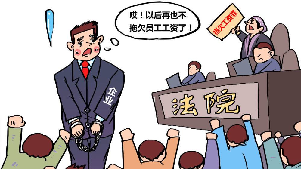 拖欠工资报警可以备案吗