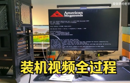 计算机主机拆机和装机步骤