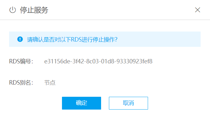 阿里云服务器怎么关停