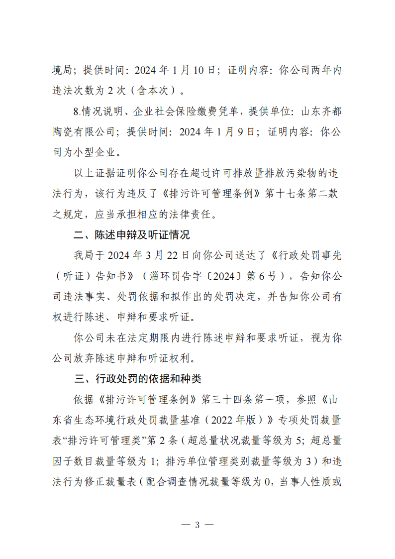 当场行政处罚报所属行政机关备案