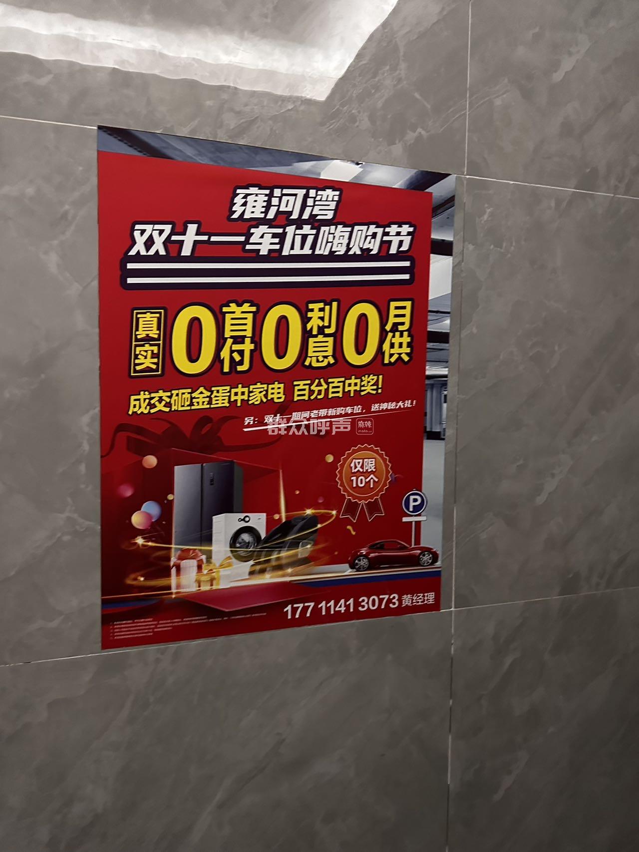 地下车位备案 销售管理办法
