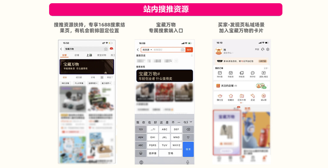 1688域名升级