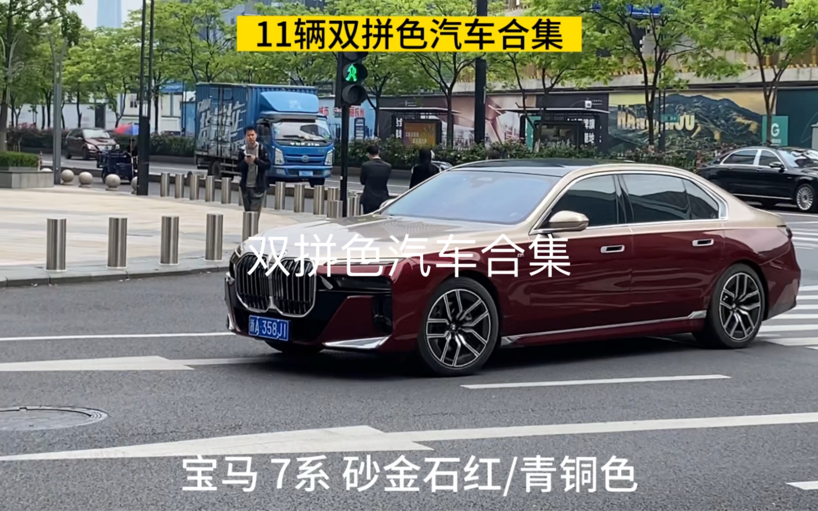 汽车前后颜色双拼能备案吗