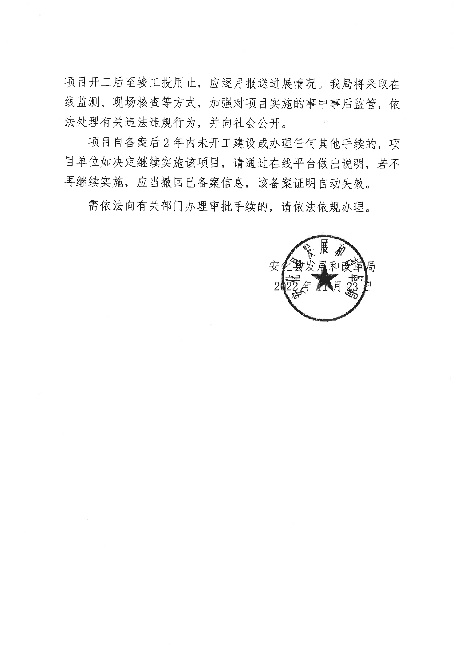 居委会有备案证明吗